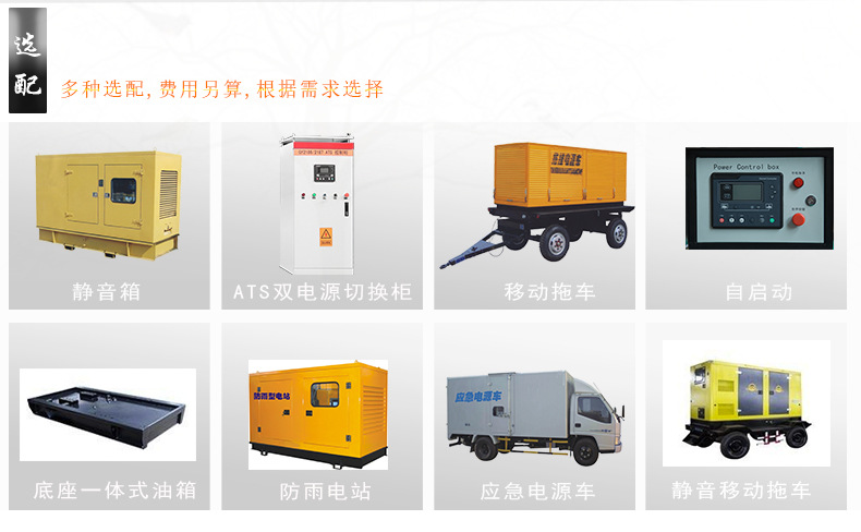 玉柴詳情120KW_07