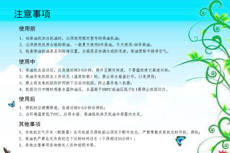 溫馨提示 拷貝
