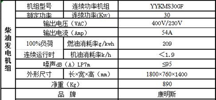 康明斯發(fā)電機(jī)