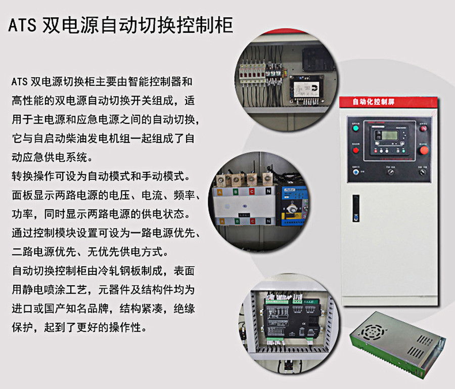 移動(dòng)型柴油發(fā)電機(jī)組