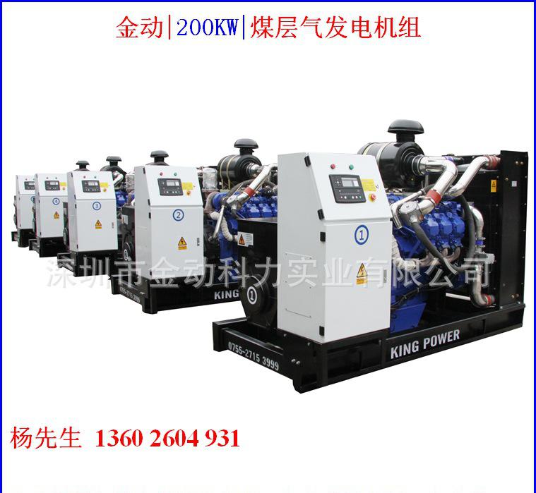 KPD250NG煤層氣發(fā)電機(jī)