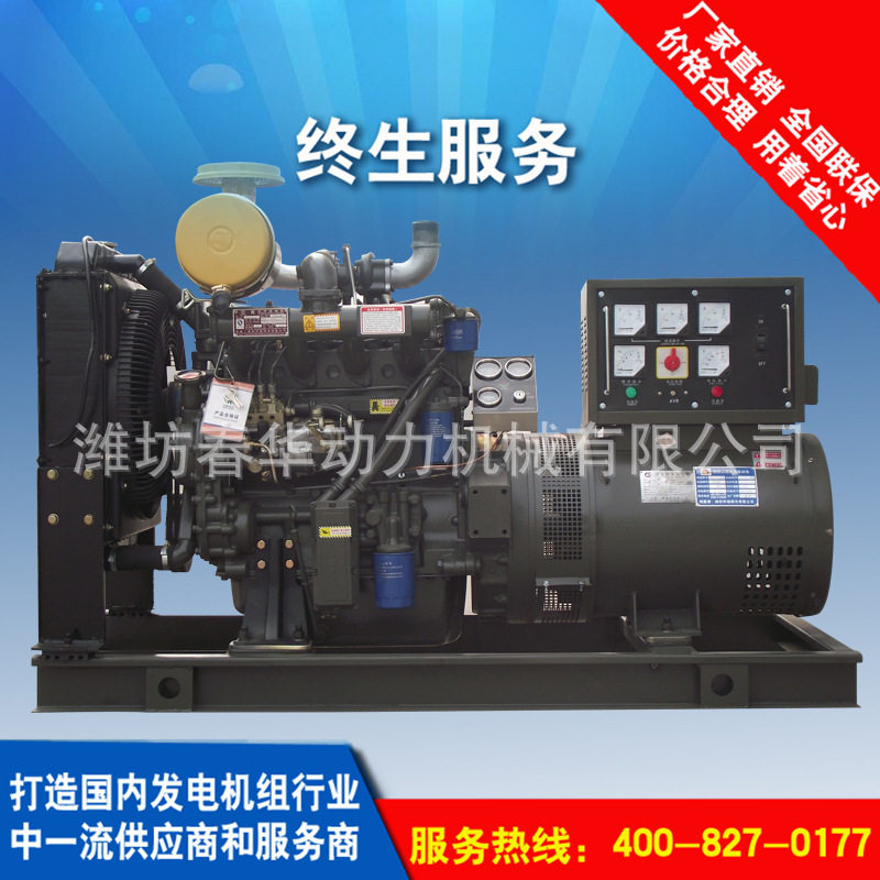 50KW柴油發(fā)電機(jī)組（R4105ZD)