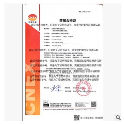 實體廠家EXDIIBT4防爆電機廠家YBX3-100L1-4 2.2KW防爆電機銅芯線