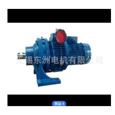 廠家批發(fā) 新款擺線減速機 無錫臥式減速機硬齒面減速機