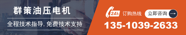 液壓馬達