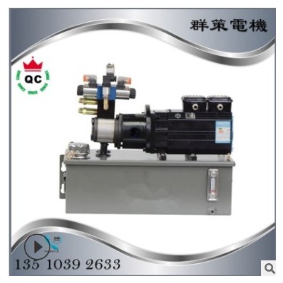 群策電機(jī)廠家直銷伺服液壓系統(tǒng) 0.75KW-25KW不退磁伺服液壓系統(tǒng)