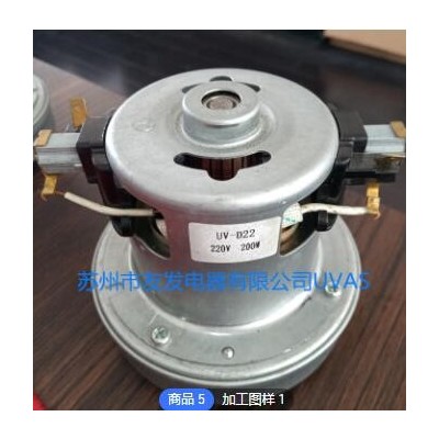 吸塵器電機(jī) 單相串激電機(jī) 微型馬達(dá) 吸塵器馬達(dá) D22型 1200W