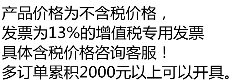 1688發(fā)票