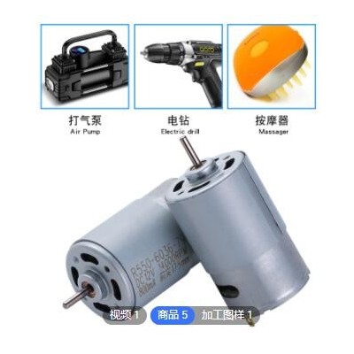 R550微型直流電機(jī) 車載氣泵吸塵器電機(jī) 555風(fēng)扇電機(jī)