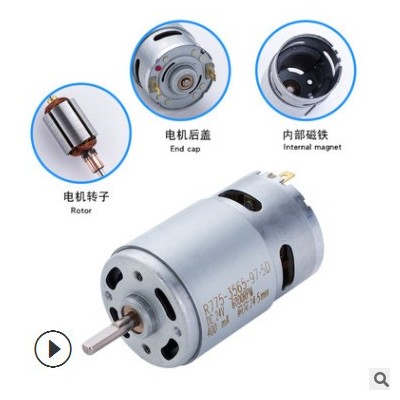 775SM微型直流馬達(dá) 割草機(jī)電機(jī) 吸塵器電機(jī) 風(fēng)扇電機(jī)