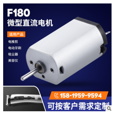 F180大扭力咖啡機電機 紋身機震動微電機 碳刷微型馬達專業(yè)廠家