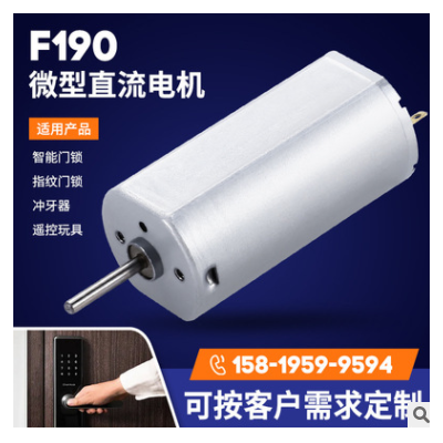 F190電動(dòng)推桿直流電機(jī) 8V自動(dòng)推窗器扁平馬達(dá) 醫(yī)療床推桿器小電機(jī)