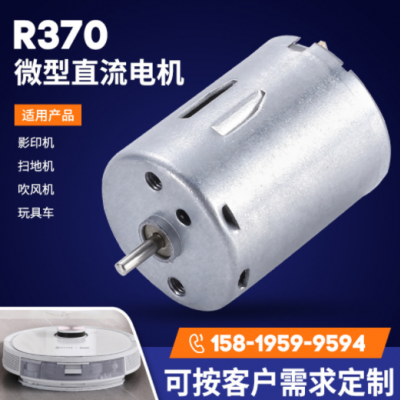 R370空調(diào)服震動(dòng)電機(jī)消毒槍氣泵 血壓計(jì)泵減速箱直流微型電機(jī)定制
