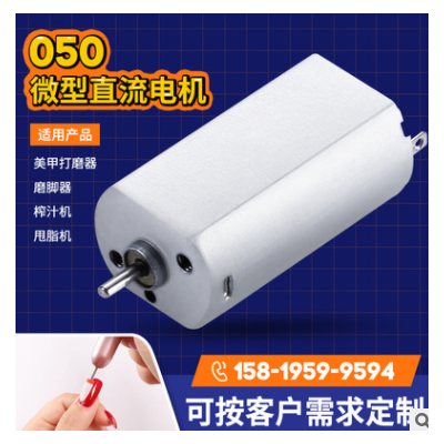 050血壓泵微型電機(jī) 大扭力飄香機(jī)車載馬達(dá) 智能門(mén)鎖直流電機(jī)廠家