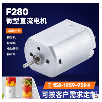 280汽車閉鎖器微型電機(jī) 12v24V車門(mén)鎖小電機(jī) 中央執(zhí)行器馬達(dá)廠家