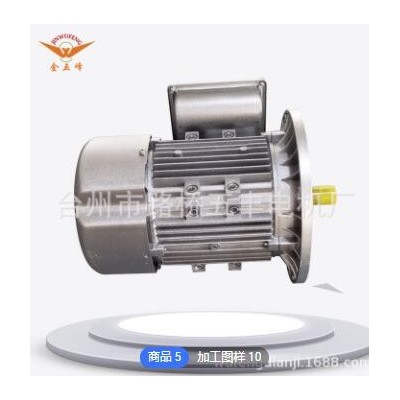 廠家直供可加工定制Y2-7114鋁殼電機(jī)三相電機(jī)0.37KW批發(fā)