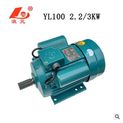 廠家YL單相電機(jī)220V異步電動(dòng)機(jī)馬達(dá)0.55/0.75/1.1/1.5/2.2/3/4KW