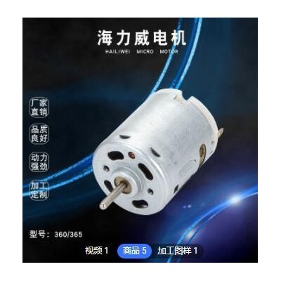 廠家定制充氣泵小型電機 迷你風(fēng)扇直流小馬達 24v售貨機微型電機
