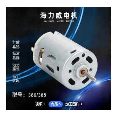 定制車載風(fēng)扇電機 12v24v雙頭靜聲風(fēng)扇電機 直流電機馬達R385電機