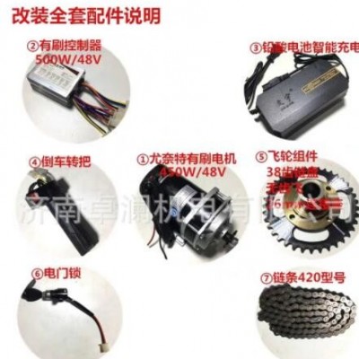 尤奈特有刷電機500W48V改裝電動三輪車人力三輪車改電動車套件
