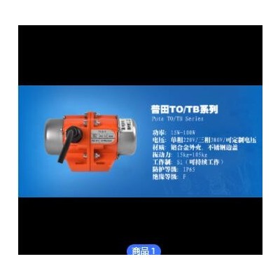 定制小型振動電機(jī)