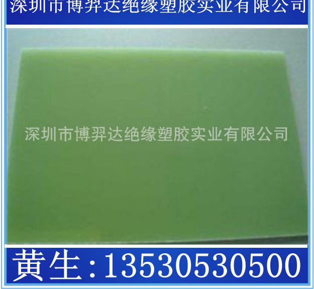環(huán)氧樹脂F(xiàn)R-4
