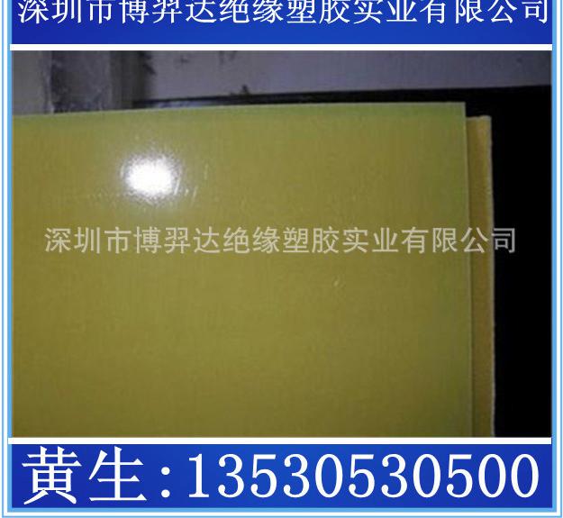 環(huán)氧樹脂F(xiàn)R-4