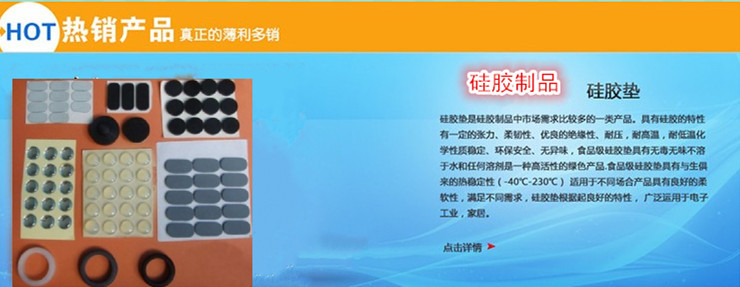 橡膠圖片2