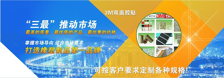 橡膠墊3