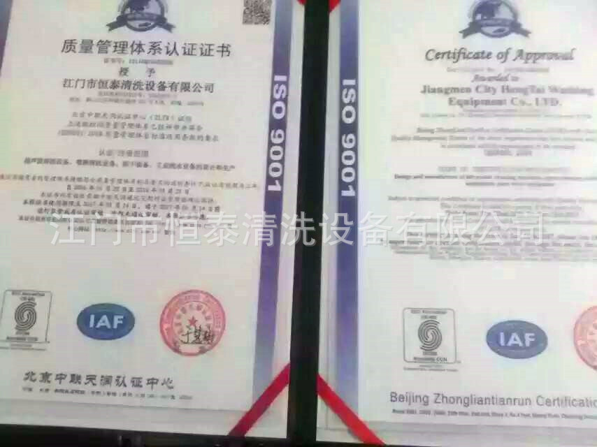 證書