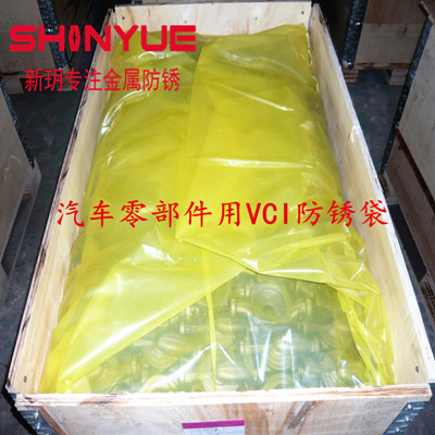 昆山電機(jī)殼防銹袋防銹包裝——昆山防銹袋廠家