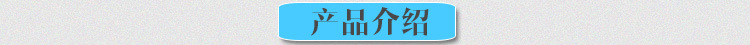 產(chǎn)品介紹