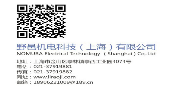 野邑聯(lián)系方式
