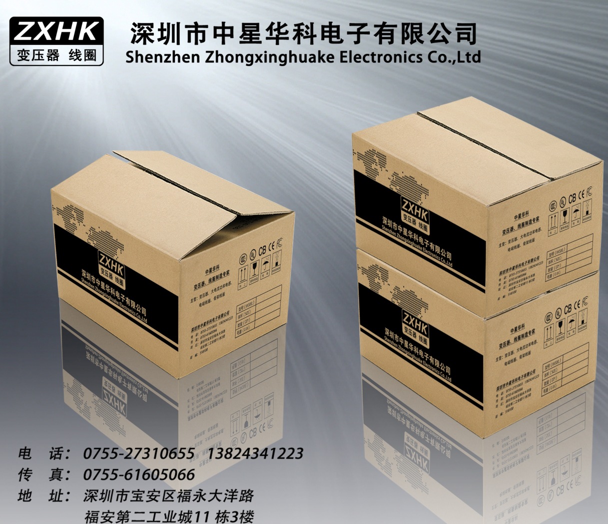 ZXHK_包裝箱_宣傳1_看圖王3