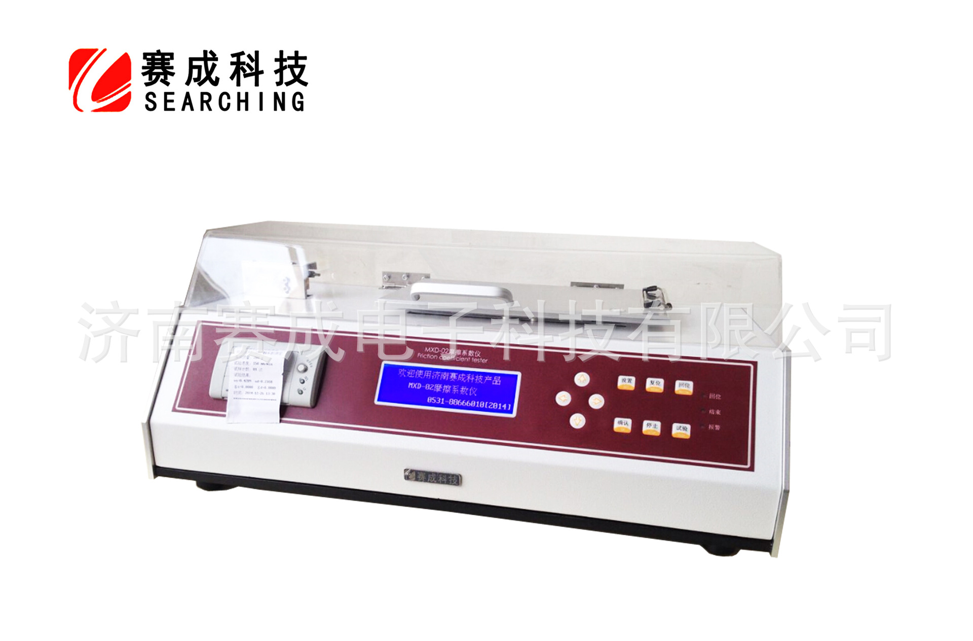 MXD-02摩擦系數(shù)測(cè)試儀