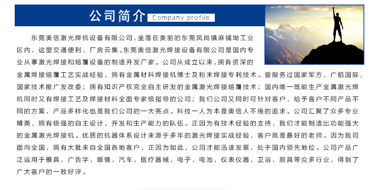 公司簡介