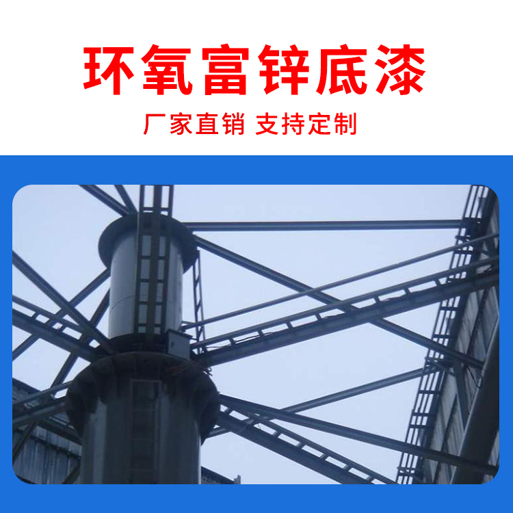 富鋅油漆單價(jià) 玉威防腐漆