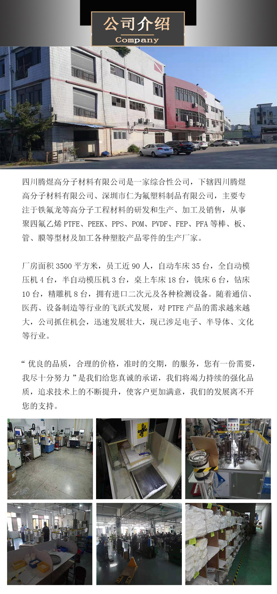 公司介紹.jpg