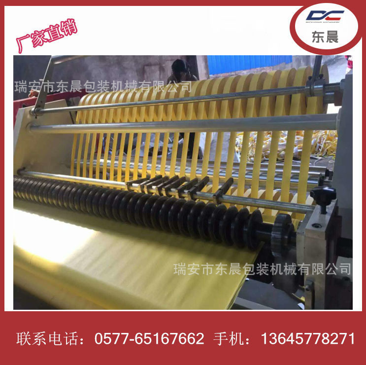 臥式分切機7
