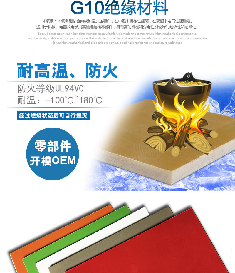 絕緣彩色G10環(huán)氧板加工零切