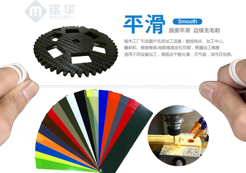 G10彩色環(huán)氧板特性－平滑