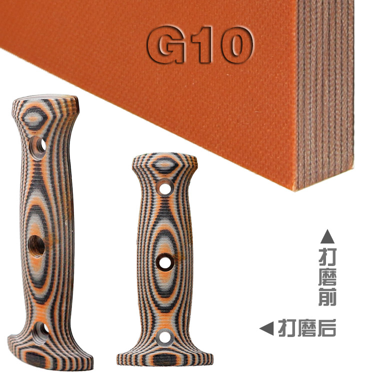 G10玻纖板 G10多層彩色板刀柄手柄專用料，刀柄精加工