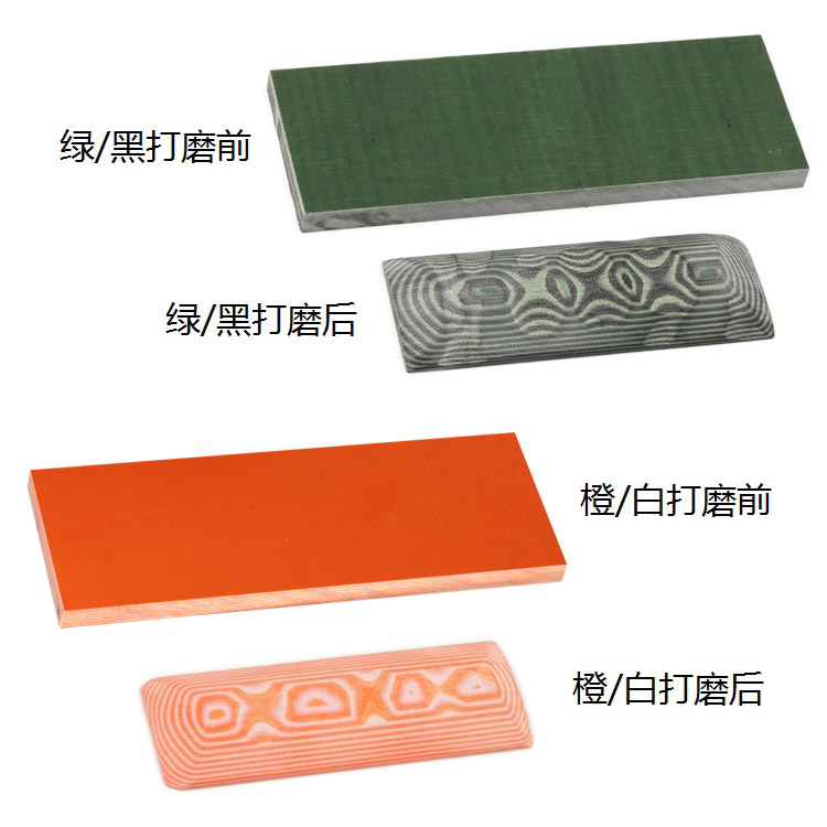 G10玻纖板 G10多層彩色板刀柄手柄專用料，刀柄精加工