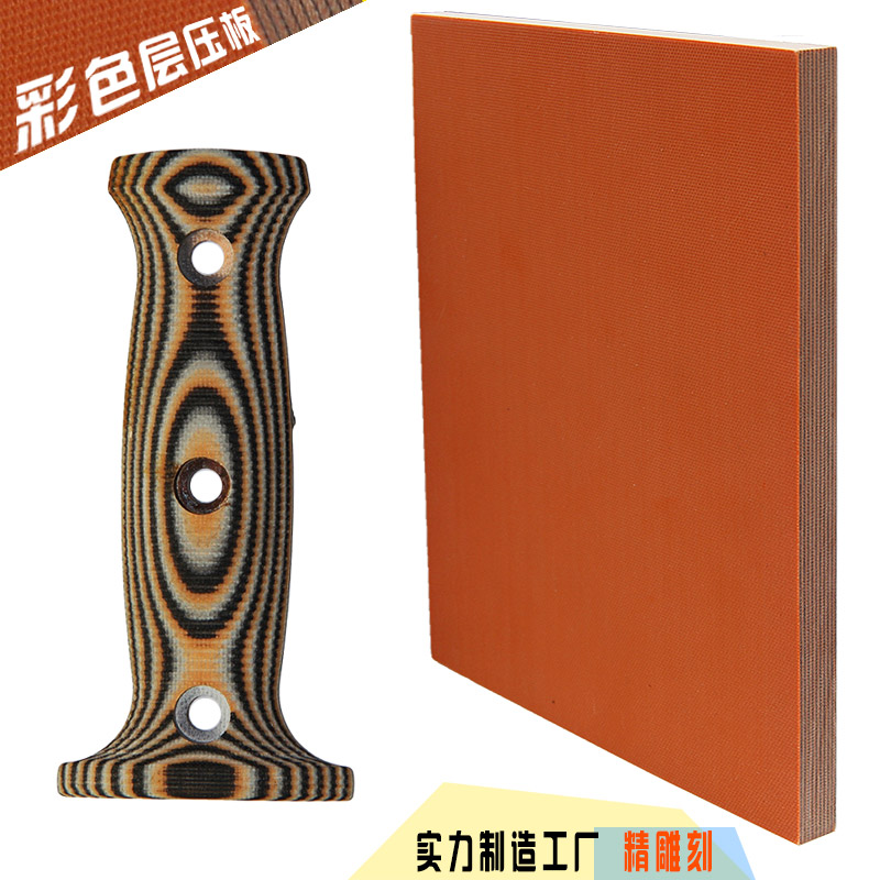 G10玻纖板 G10多層彩色板刀柄手柄專用料，刀柄精加工