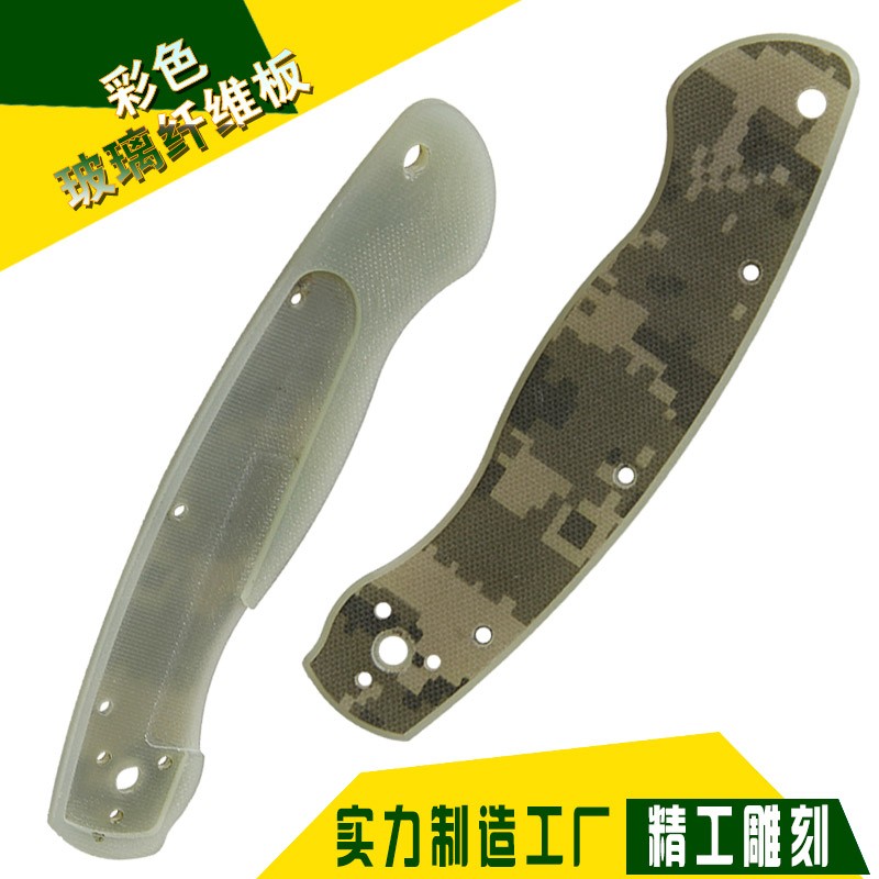彩色G10刀柄加工件
