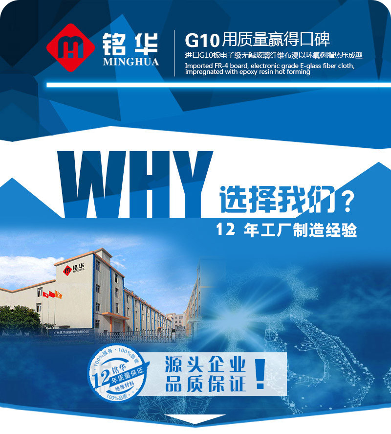 G10彩色玻璃纖維板顏色