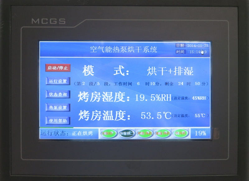7寸觸屏控制器