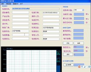 流量計(jì)法蘭筒體殼體水壓試驗(yàn)機(jī)