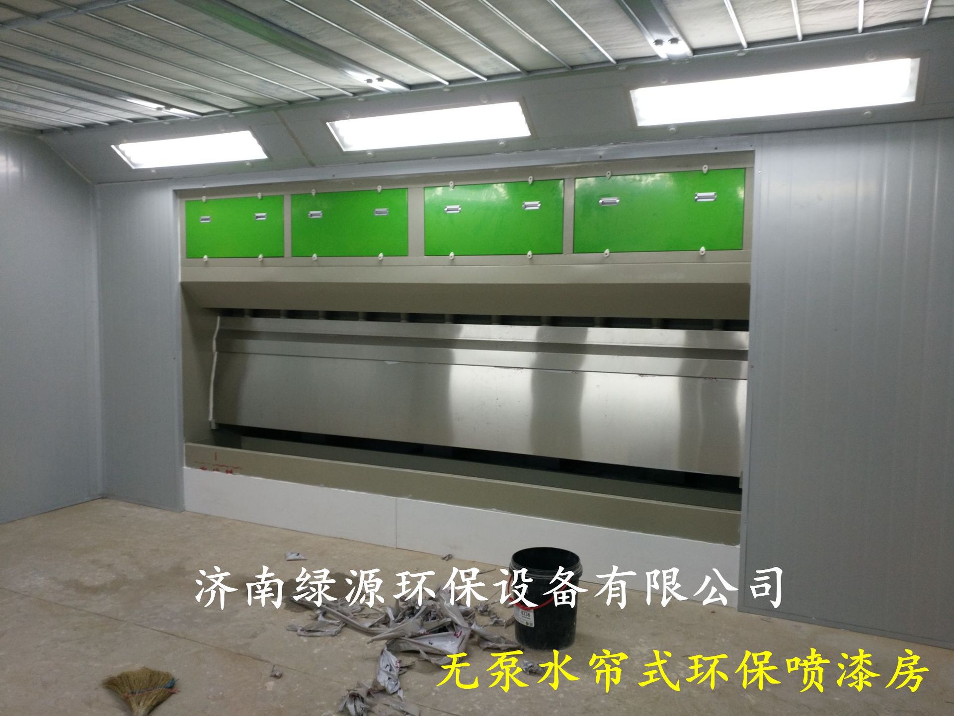 家具環(huán)保型噴漆烤漆房