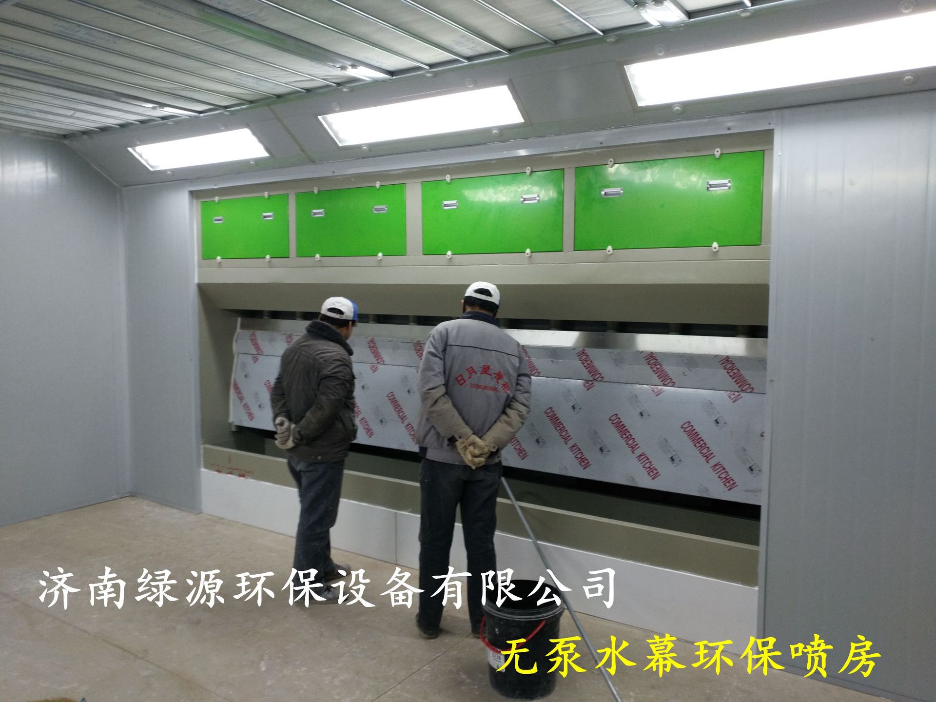 家具環(huán)保型噴漆烤漆房